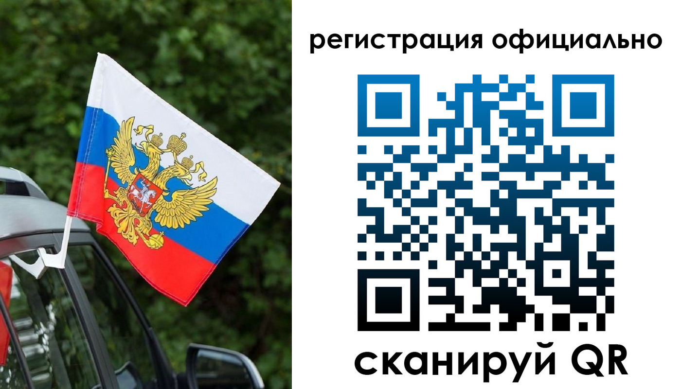 временная регистрация надежно в Трёхгорном