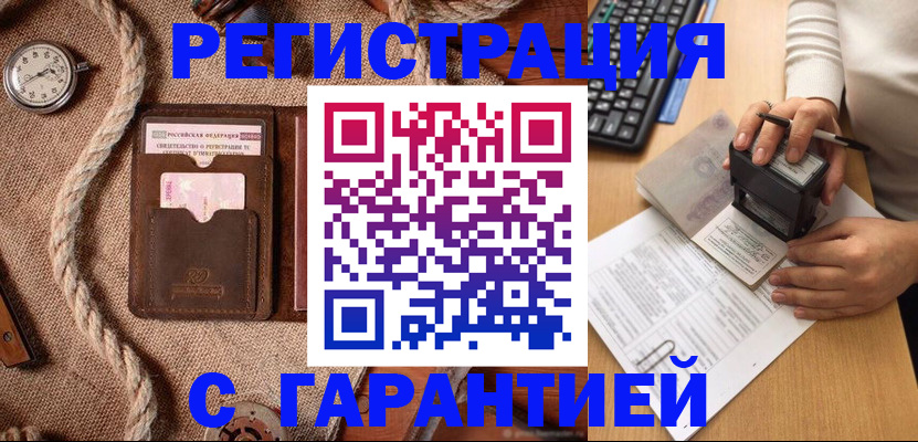 прописка гарантия в Трёхгорном