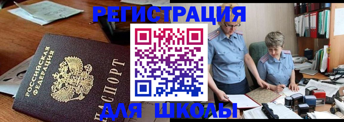 временная регистрация в квартире в Трёхгорном