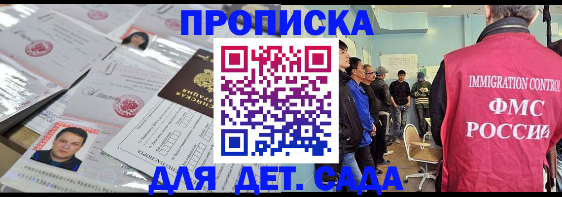 прописка в квартире в Трёхгорном